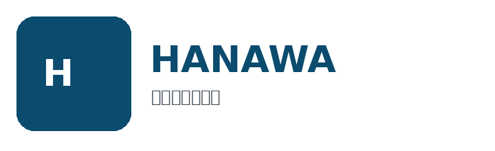 HANAWA行政書士事務所